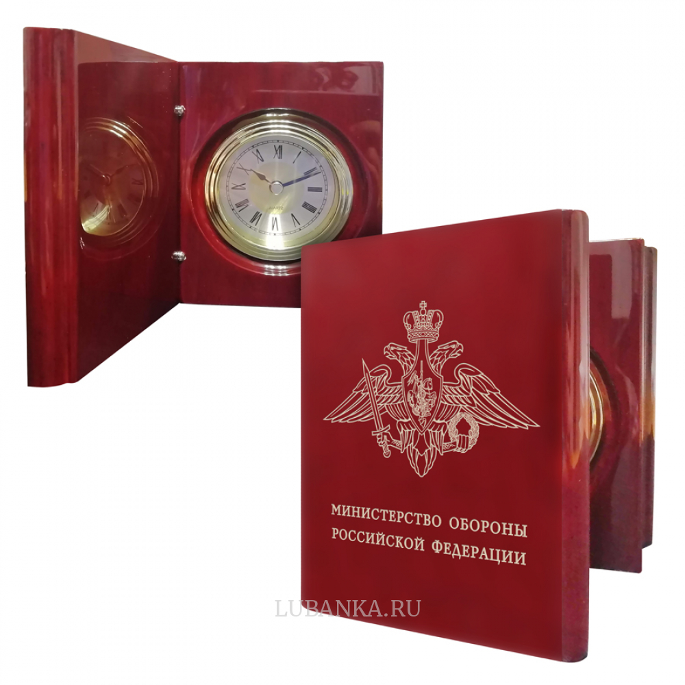 Часы настольные «Министерство Обороны Российской Федерации»