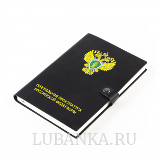 Ежедневник Генеральная Прокуратура мягкая обложка черный